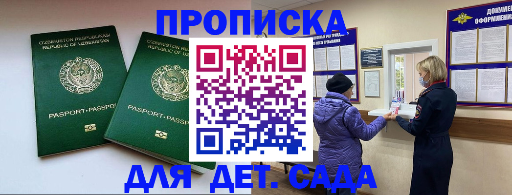 прописка для школы в Чайковском